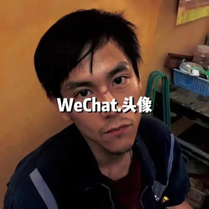 翻身只有一次,所以一定要用尽全力.#彭于晏 #男生头像 #优 - 抖音