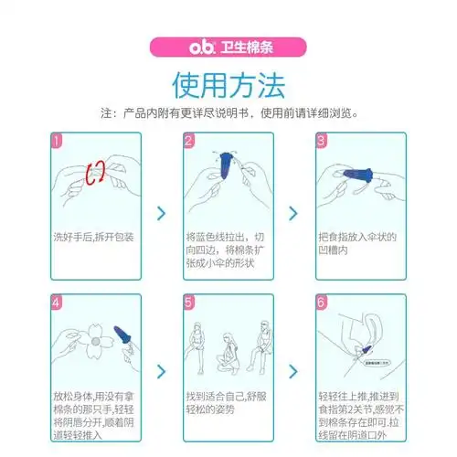 姨妈ob卫生棉条卫生巾塞入月经杯大神器内置卫生棉条
