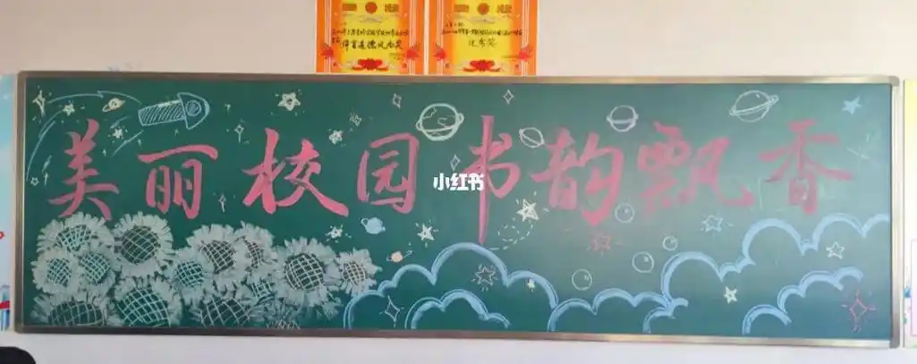 黑板报发挥特长设计出了内容丰富版面整洁有特色有创意且美观的黑板报