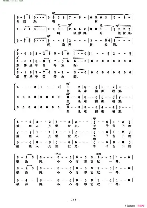 渔光曲 三声部合唱简谱