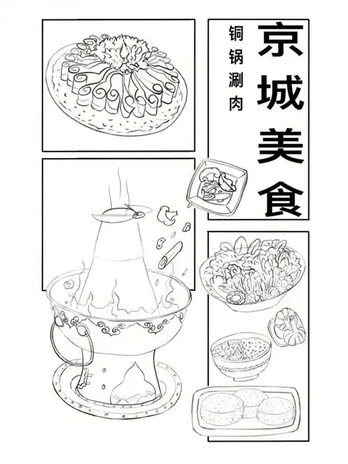 新国潮插画课程美食篇设计北京美食