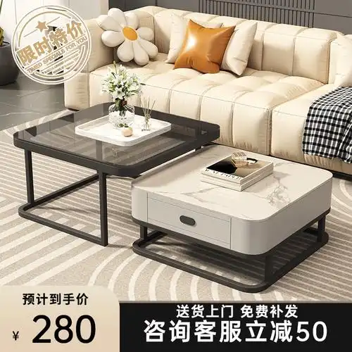 岩板茶几客厅家用2023新款小户型简易方形玻璃轻奢简约现代组合