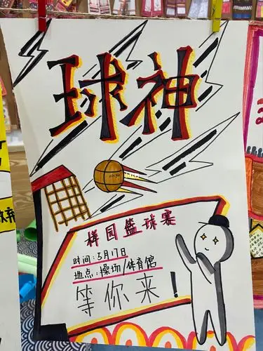 五年级美术 《手绘校园招贴》1_美术_手绘_创意美术_儿童创意美术