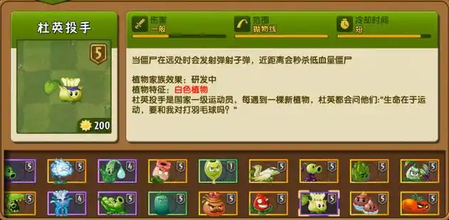 植物大战僵尸2植物的名字介绍有哪些-植物大战僵尸2手游大神回答