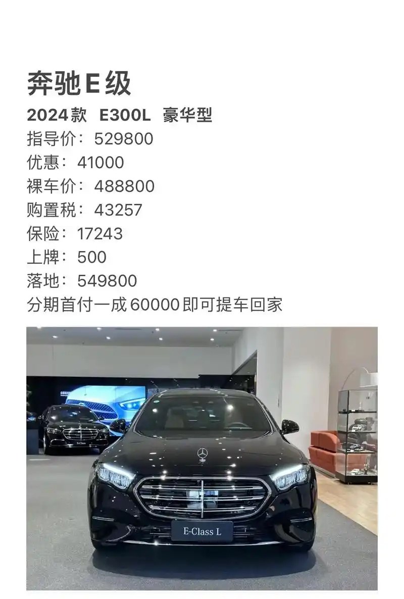 汽车报价 #每天推荐好车 #是时候买辆车了 2024款奔驰 - 抖音