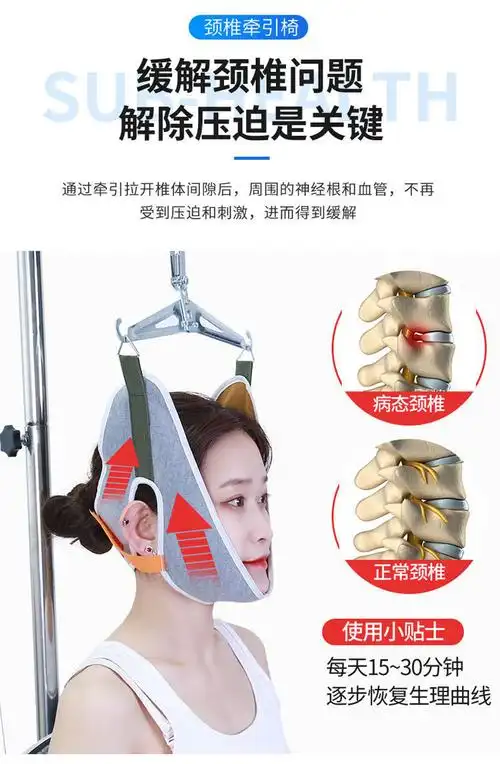鱼跃yuyue同款颈椎牵引器家用颈部医院牵引椅吊脖子颈椎矫正器牵引仪