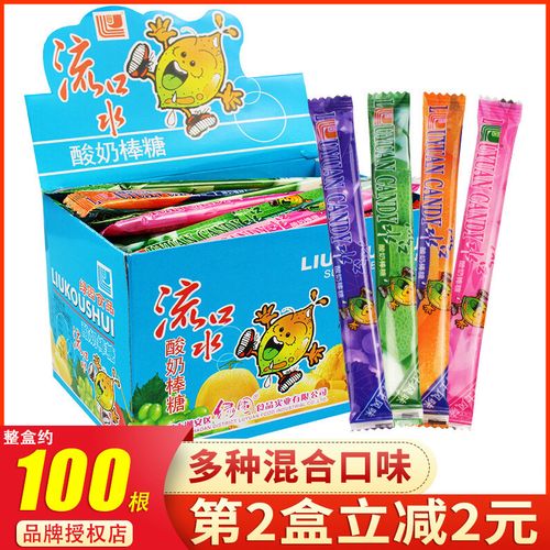 流口水酸奶棒糖整盒约100根8090后童年怀旧零食儿童奶糖拉丝软糖
