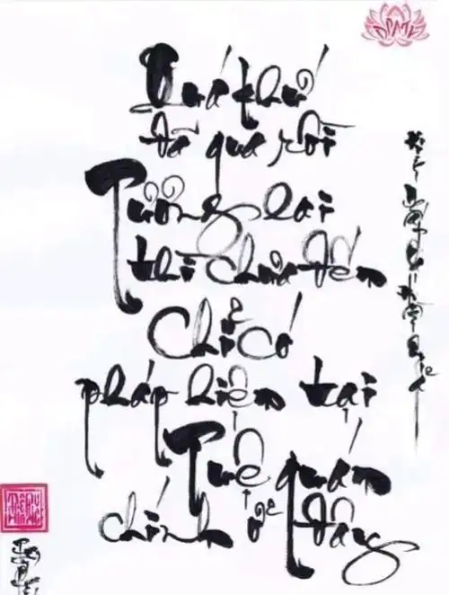 越南书法,怎么看都觉得别扭,还好当年中文没被拼音替代,来看看