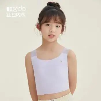 红豆发育期内衣一体式无痕背心小学生女童内穿中长款少女文胸桔梗紫