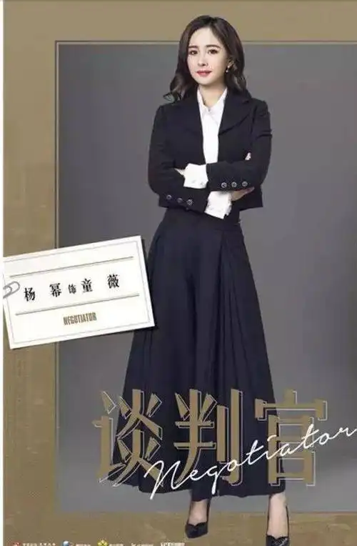 《谈判官》杨幂:优雅干练职场妆容 强大气场熟女风穿搭指南!