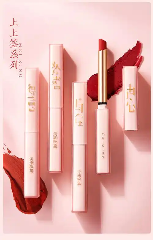 美康粉黛口红唇丝绒系列丝滑雾感不易掉色百搭显白细管唇膏桃花盛开签