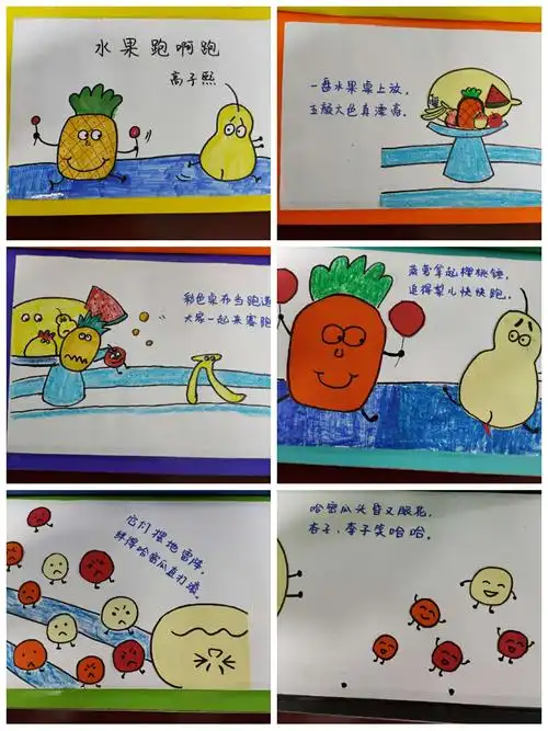 "小绘本大创意"亲子自制绘本比赛活动——沁阳市第一幼儿园利民分园