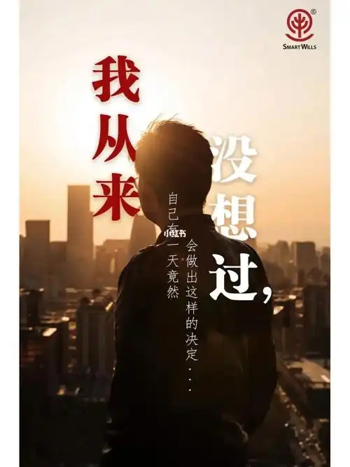 我从来都没有想过我会