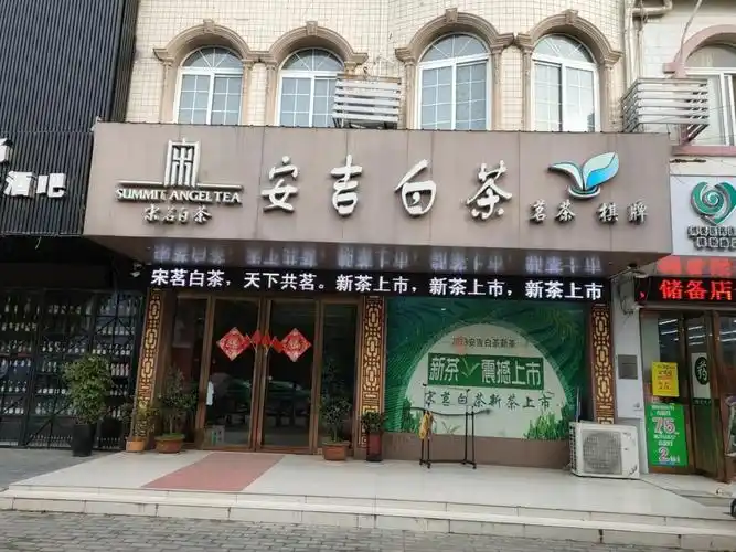 安吉白茶(双湖路店)地址(位置,怎么去,怎么走,在哪,在哪里,在哪儿)