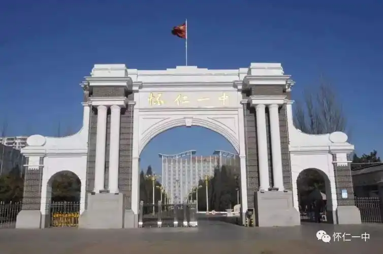 名校资讯怀仁一中在京校友新年联谊会在北京举行图文