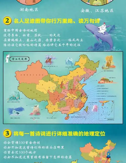 北斗地图高清2张古诗文大全集36912岁儿童中国地图和世界地图挂图2021