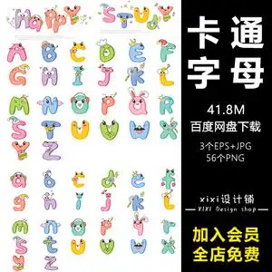 zm62卡通可爱英文字母大小写幼儿园儿童识字小孩动物矢量图片素材