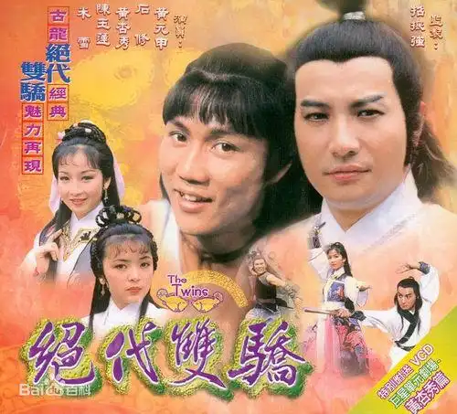 [重温][tvb][1979][绝代双骄][第1-17集](完)[720p][hd-mp4][2019-1