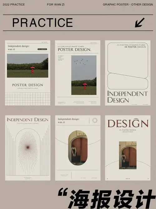 杂志风  #纯文字海报  #创意海报  #现代简约  #版面设计  #海报排版