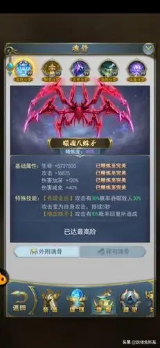 初代到最终形态的噬魂八蛛矛 - 斗罗大陆-送稀有魂骨资讯-小米游戏