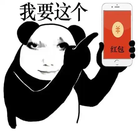 dou 小助手 #表情包 #龙图#要红包 - 抖音