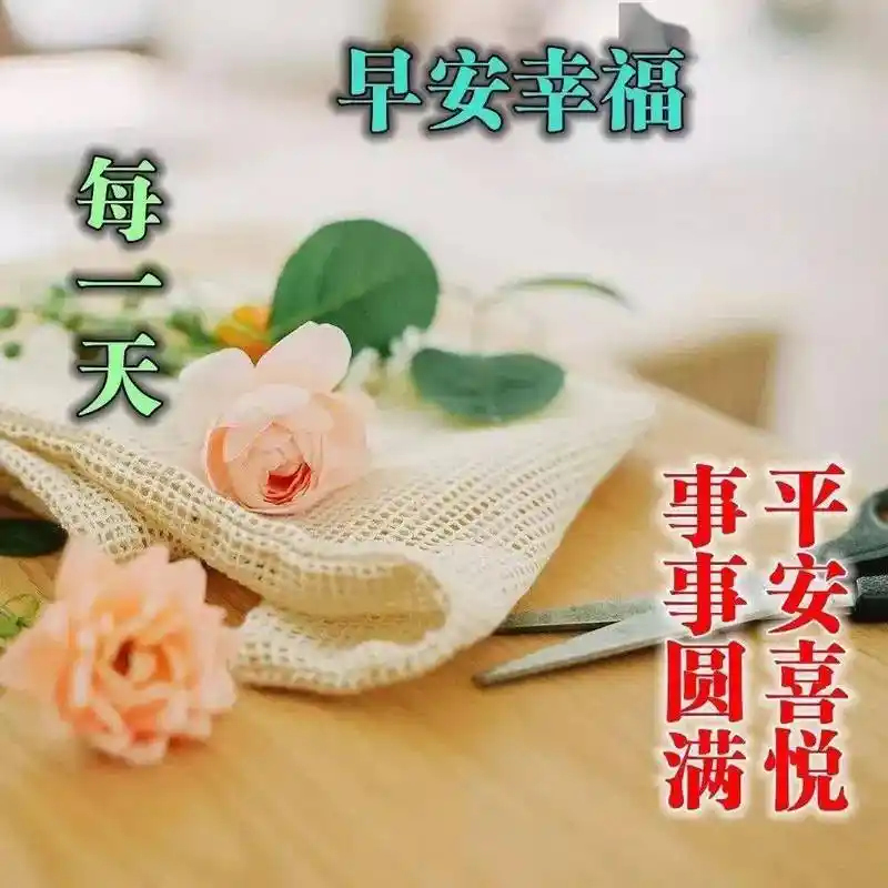 2020最新版夏天早上好祝福语温馨表情图片早上好阳光祝福表情问候图片