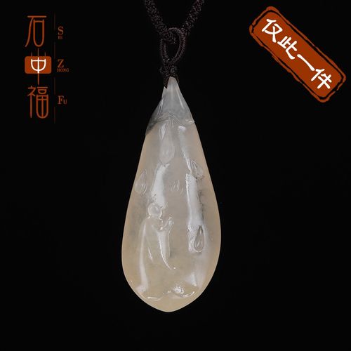 石中福 寿山石 荔枝洞石《悟》男女挂件吊坠 带萝卜丝 创意雕刻 意境