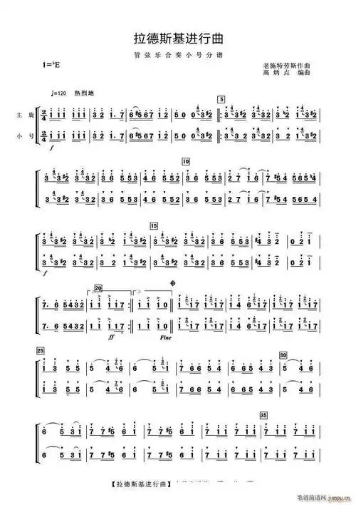 拉德斯基进行曲(小号分谱) 歌谱简谱网