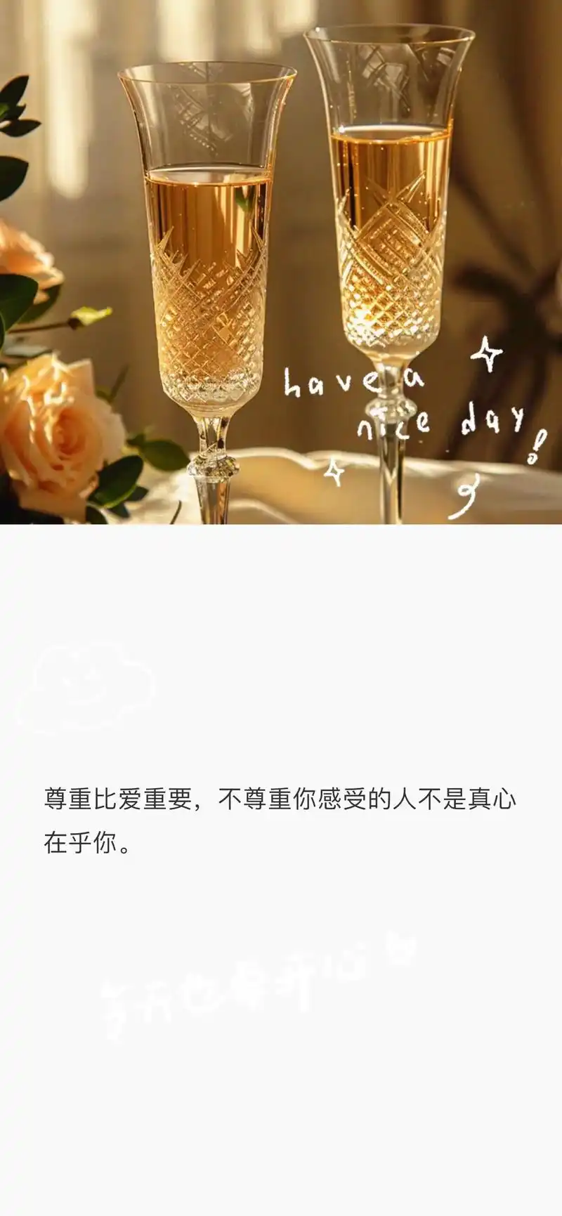 尊重与爱,无疑是人际关系中不可或缺的两大支柱. 其中