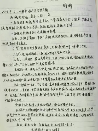 这是昕昕写的稿子.