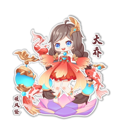 王者荣耀大乔q版图