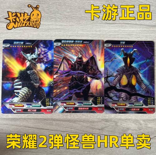 正版奥特曼的卡片荣耀版第2弹hr卡五帝王塔伊兰特芝顿3d怪兽玩具