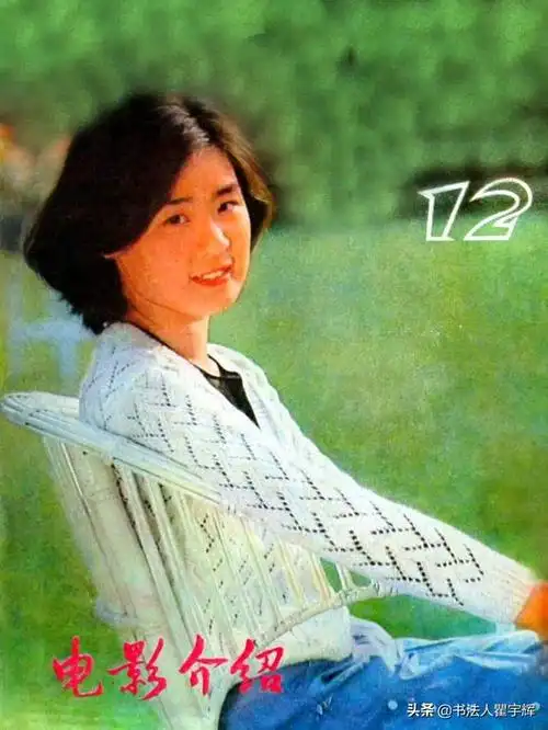 质朴温婉20岁一举成名老牌女星丛珊13张封面照欣赏