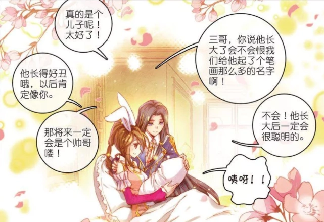 之所以会跟唐三密不可分可能是因为作者唐家三少的现实经历有关系