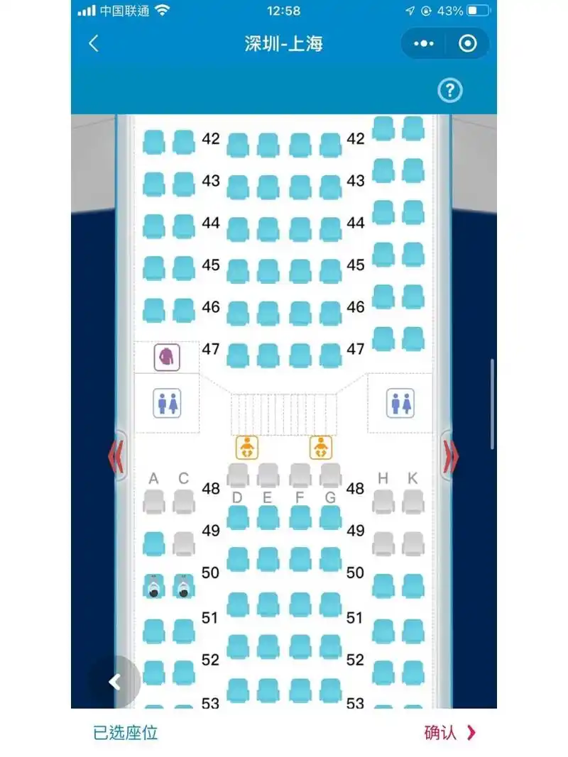 南航a330座位怎么选 万能的xhs 南航a330 想知道衣帽间前面的座位可调