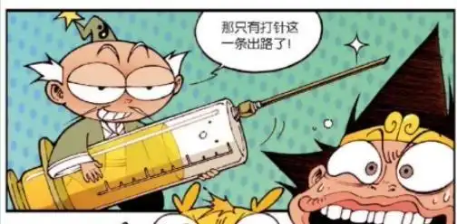 搞笑漫画阿啃变身破坏王降龙寻求太白帮助太白也无计可施