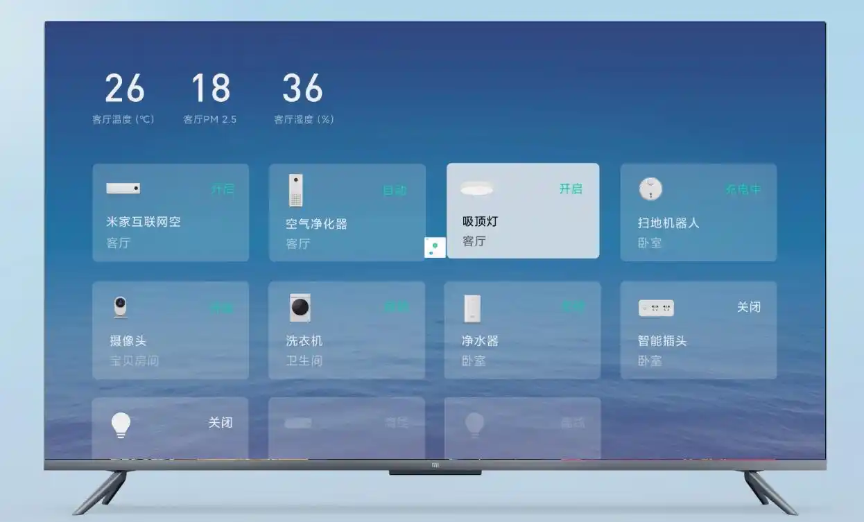 小米电视上的智能家居管理界面