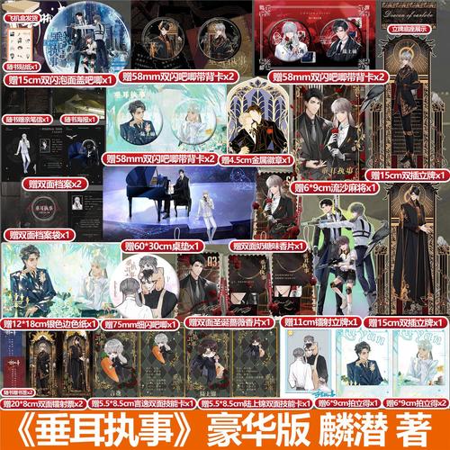 言逸x陆上锦 一本完结 双男主 新增番外 人鱼陷落 同作者 小说实体书