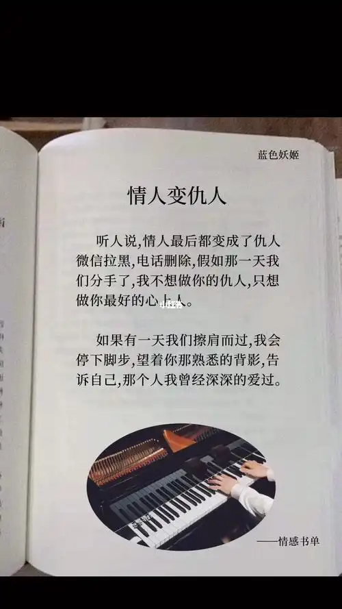 情感书单