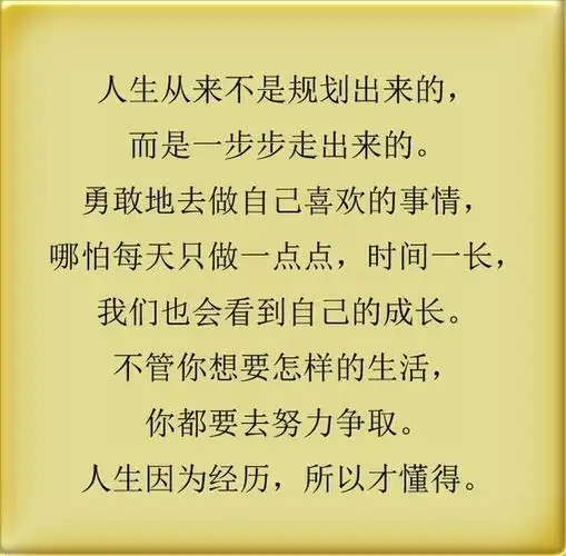 十句经典人生感悟句子文字精辟经典人生感悟句子简短