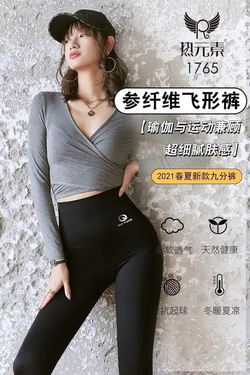 热元素1765参纤维飞行裤