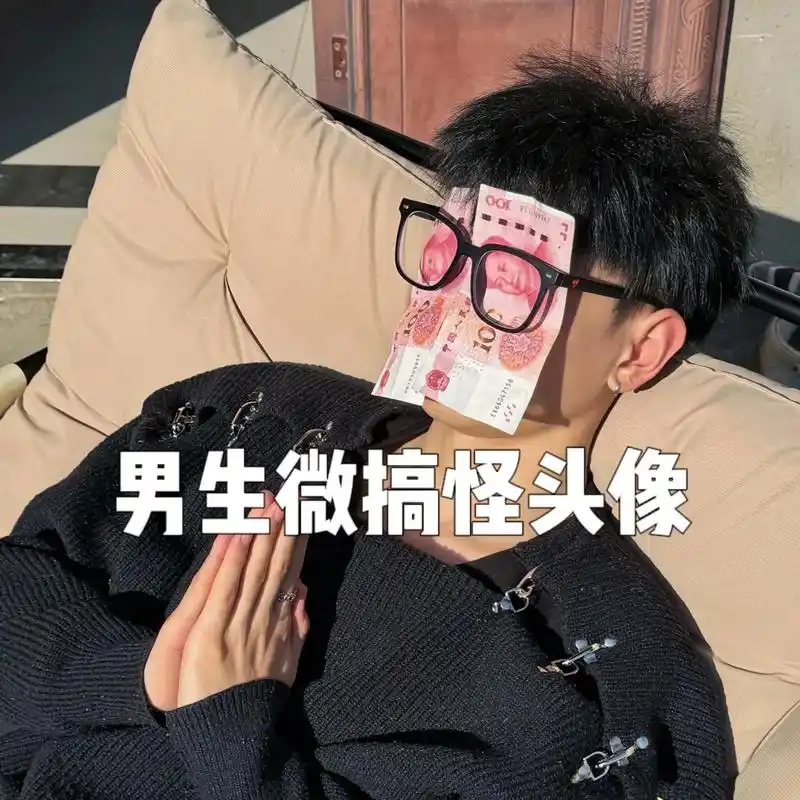 优质头像 #沙雕头像 #好看的男生微信头像 #优质男头 # - 抖音