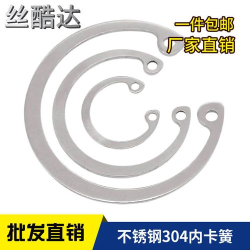 304不锈钢内卡簧孔用弹性挡圈gb893内卡黄孔卡轴承孔卡环国标a型