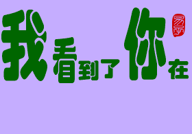 早上好最新聊天不用打字的动态祝福图片