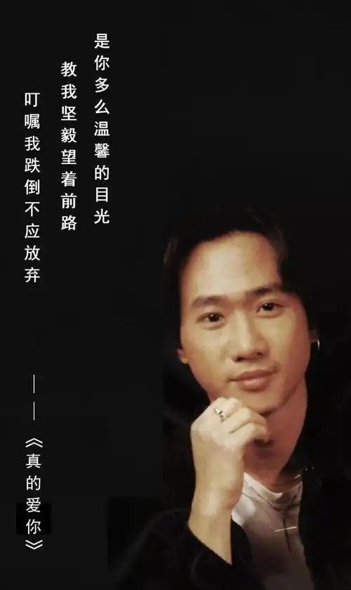 《真的爱你》世间最暖是母爱,beyond此曲背后的故事催人泪下|黄家驹