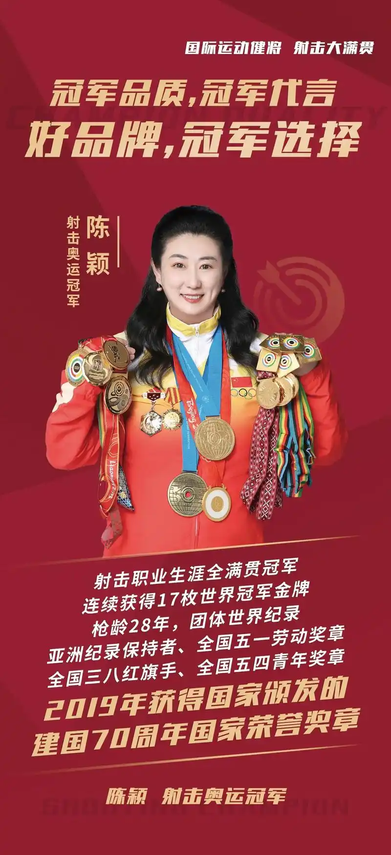 体育冠军代言.新店开业 新品发布 世界冠军录制祝福视频 现场 - 抖音