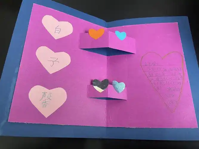 延职附小二年级九班语文学科实践作业—【送给朋友的祝福贺卡】