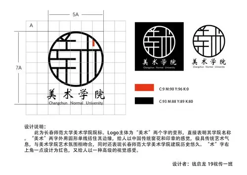美术学院logo设计 练习