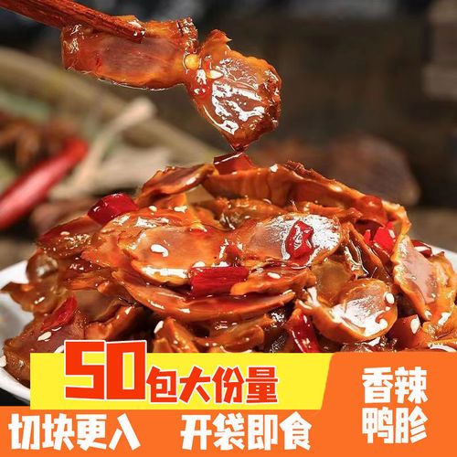【热卖50包】香辣鸭胗鸭脖小包卤味鸭肫熟食休闲小吃零食批发3包