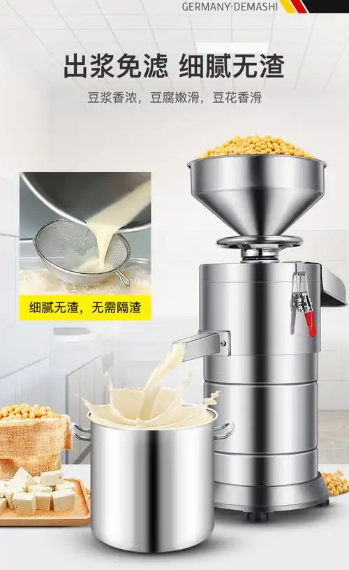 商用豆浆机全自动大容量早餐店免过滤磨浆机现磨豆腐打浆机130a国标带